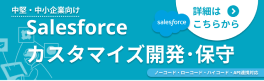 salesforce